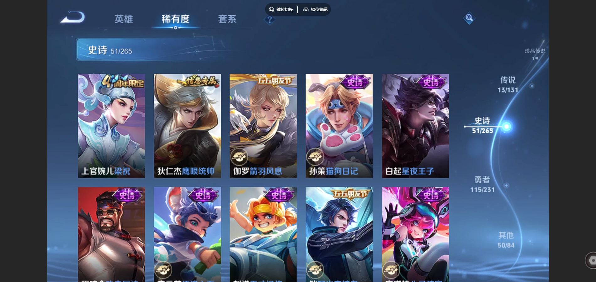 WZCMW430699王者荣耀账号详情图11