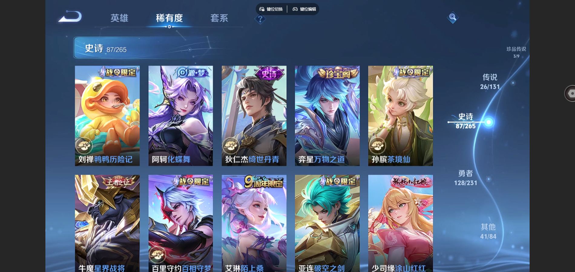 WZCMW432530王者荣耀账号详情图13