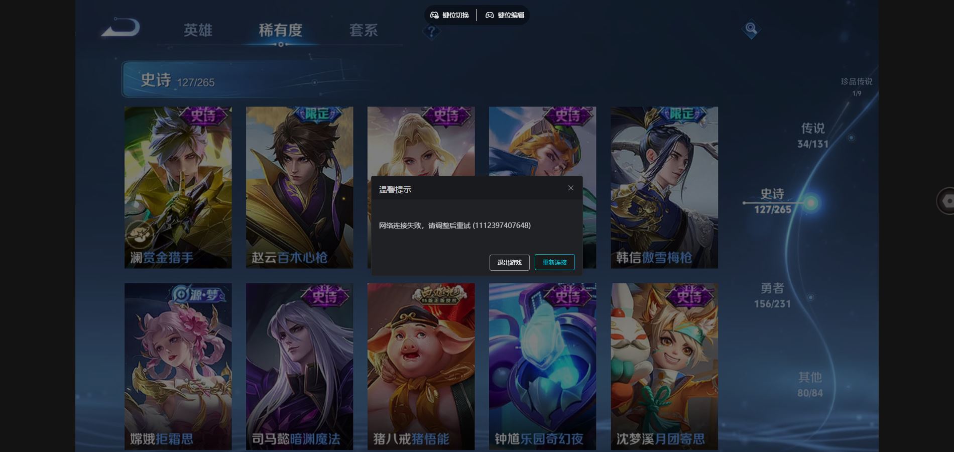 WZCMW432557王者荣耀账号详情图23