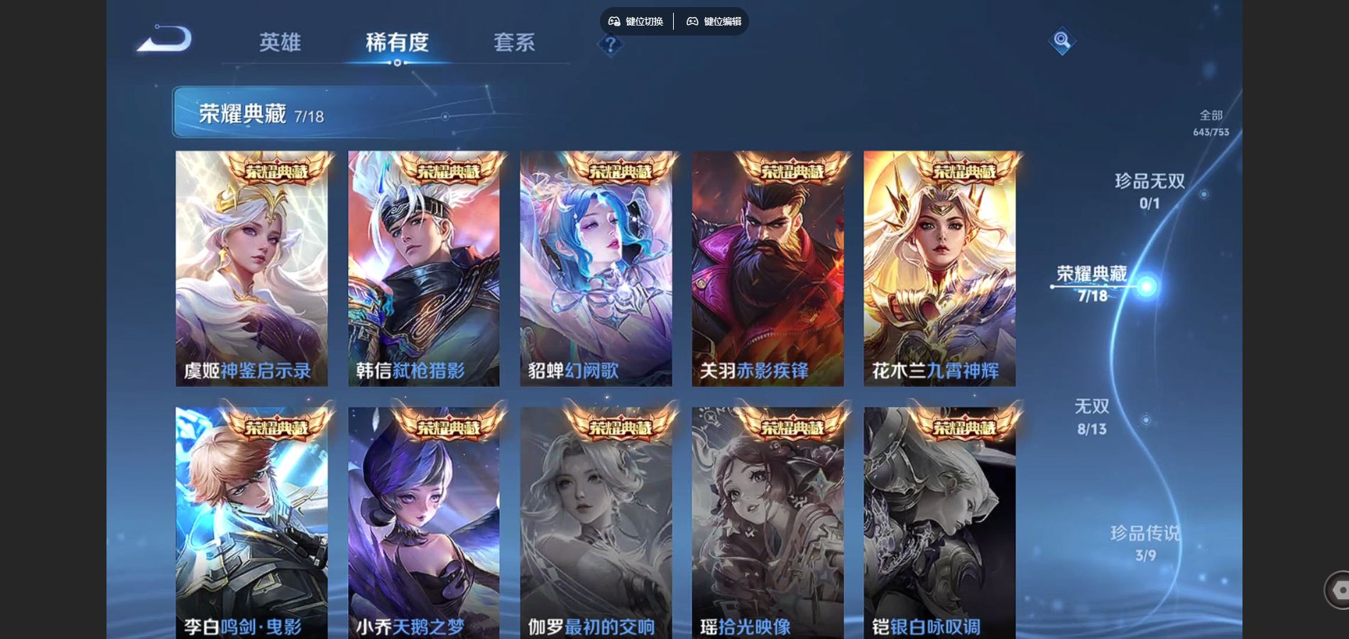 WZCMW430704王者荣耀账号详情图6