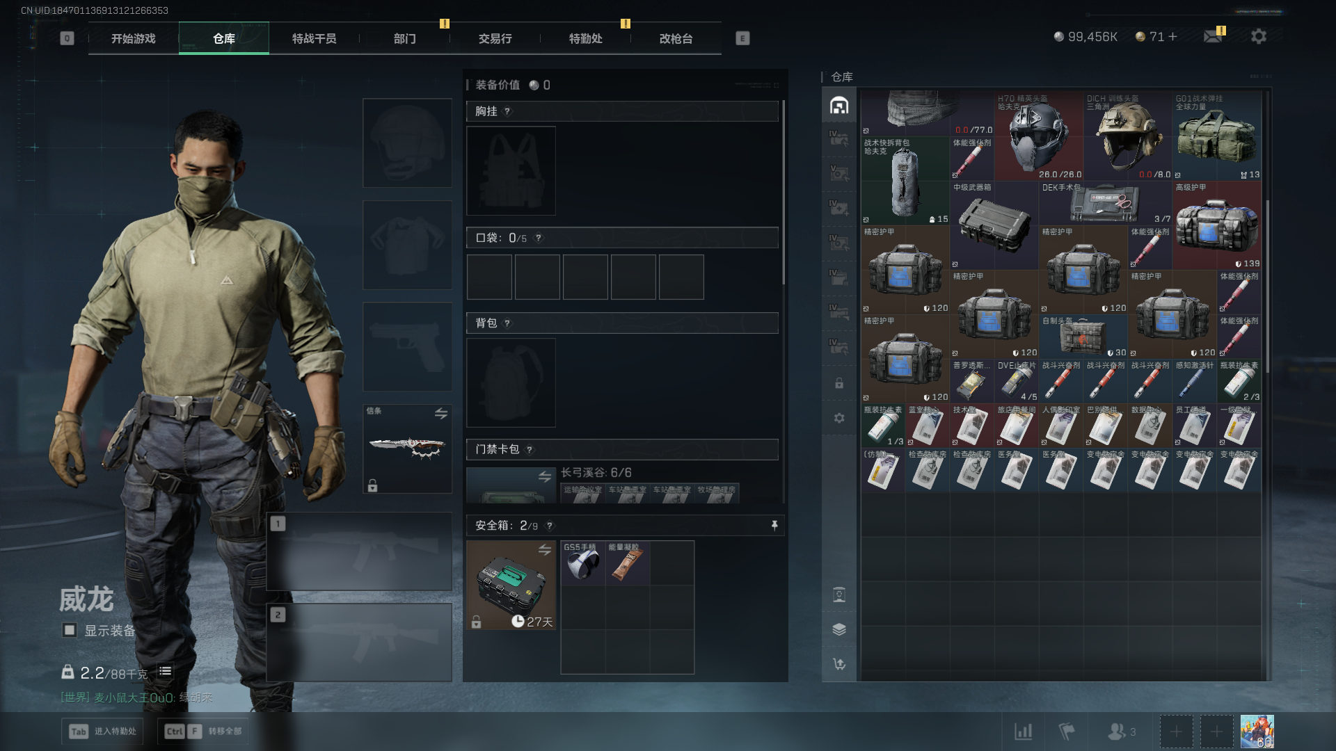 SJZQM44884三角洲行动账号详情图9