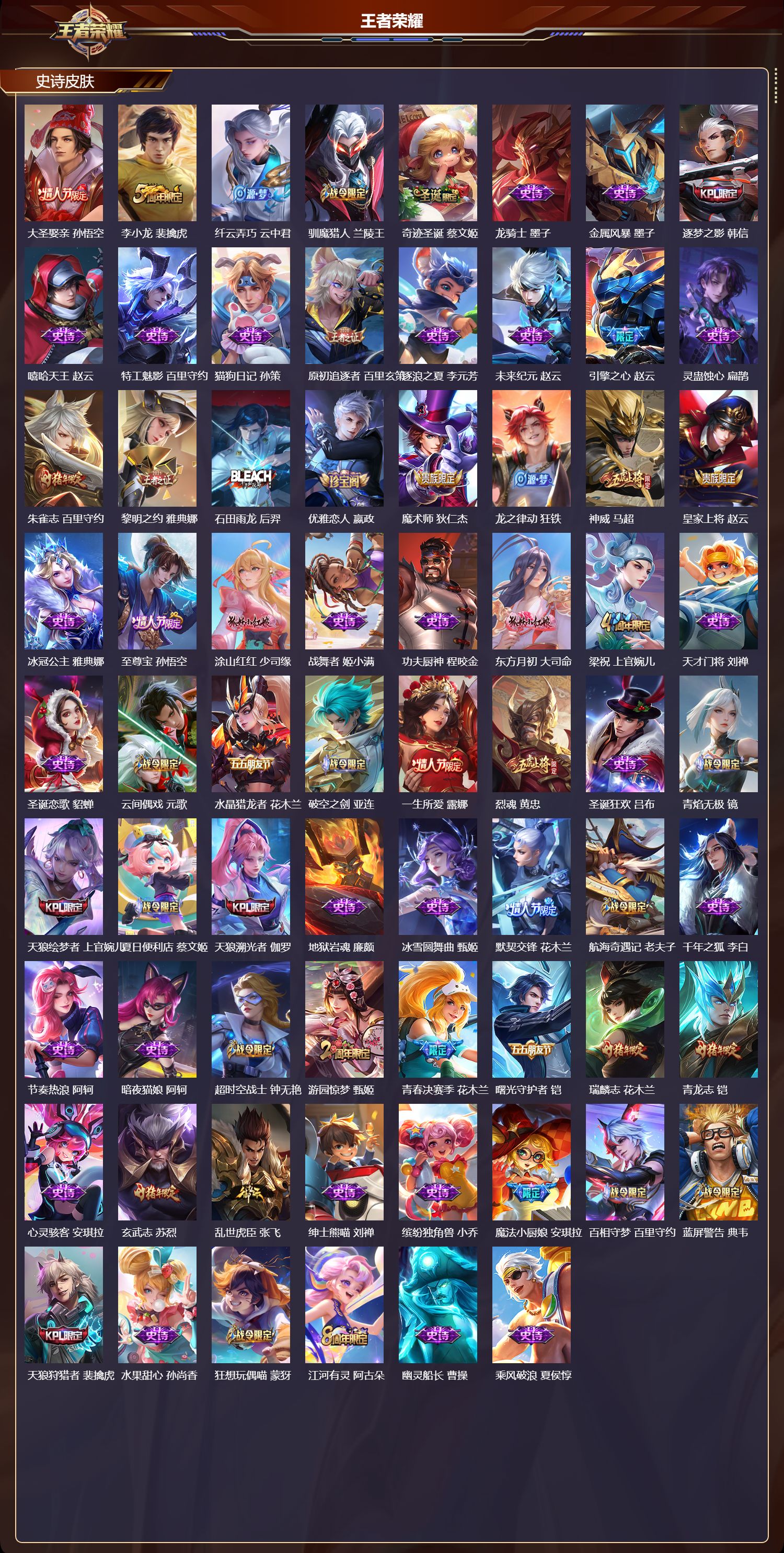 WZMK423826王者荣耀账号详情图3 WZMK423826王者荣耀账号详情图3