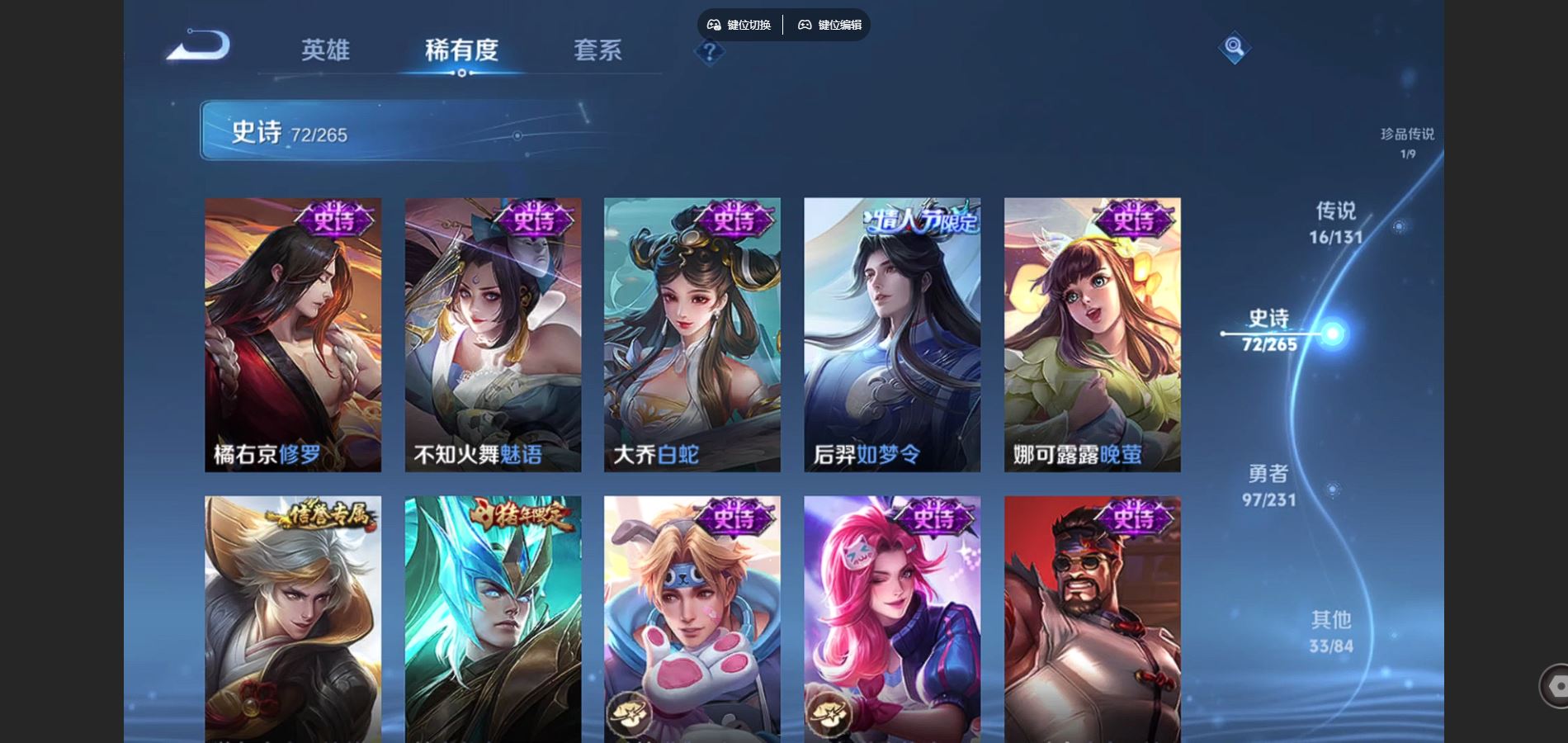 WZCMW432571王者荣耀账号详情图13 WZCMW432571王者荣耀账号详情图13