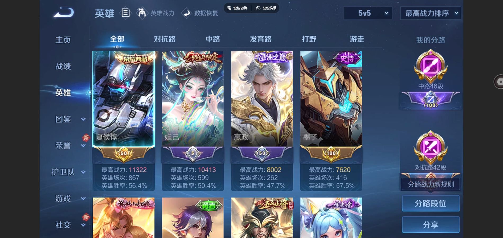 WZCMW432528王者荣耀账号详情图3 WZCMW432528王者荣耀账号详情图3