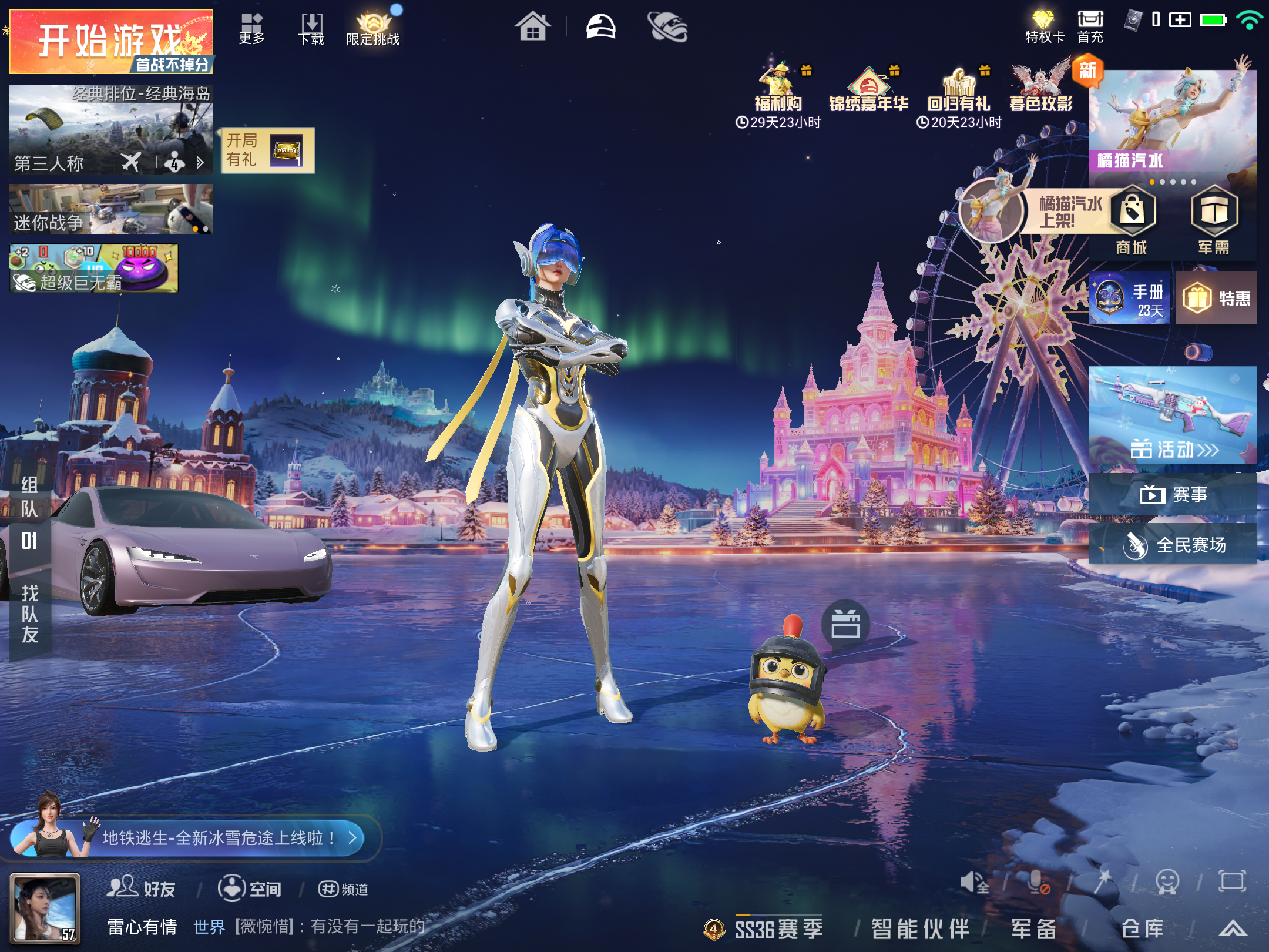 HPCMW416711和平精英账号详情图2