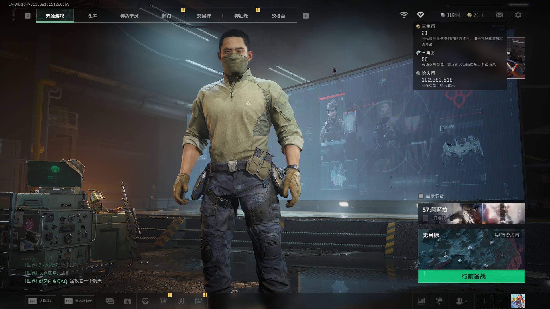 SJZQM44884三角洲行动账号详情图25