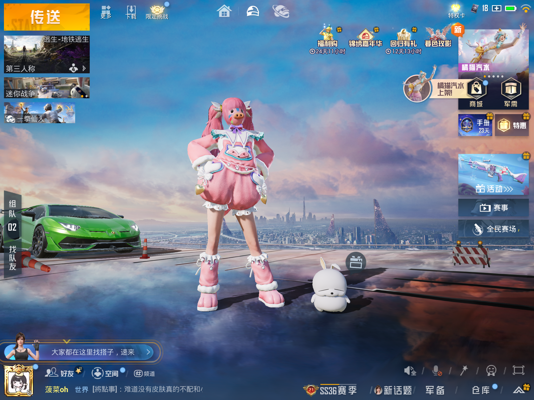 HPCMW416704和平精英账号详情图2