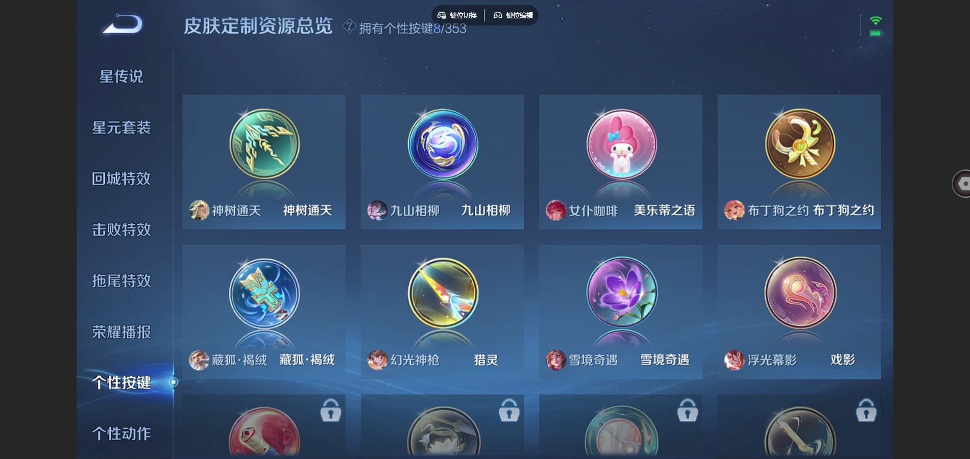 WZCMW432550王者荣耀账号详情图20