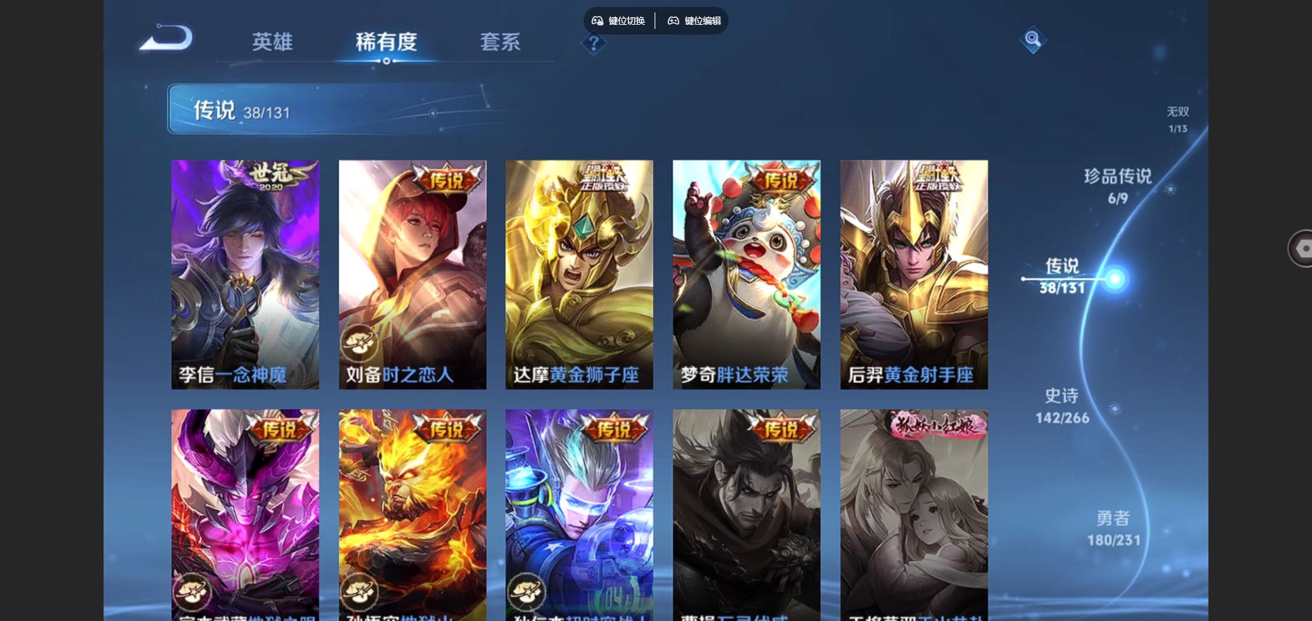 WZCMW434985王者荣耀账号详情图11