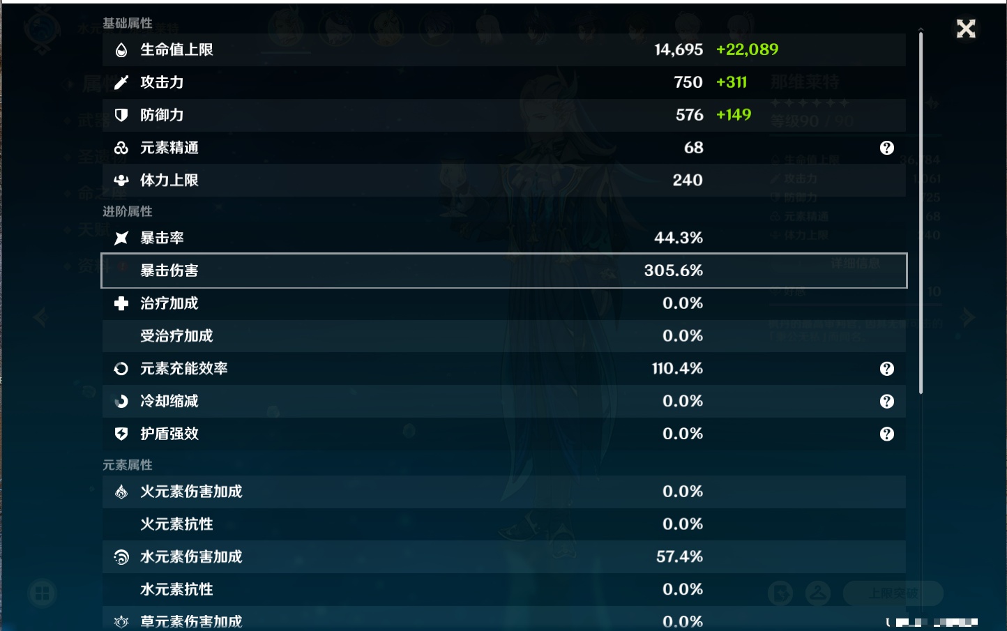 YSMK40396原神账号详情图34