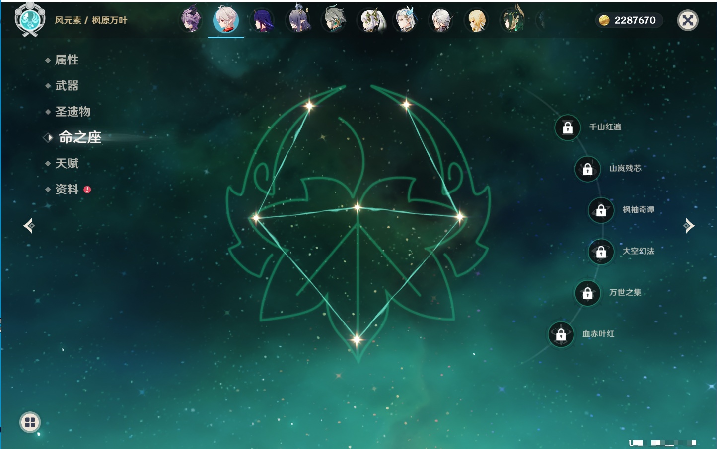 YSMK40393原神账号详情图28