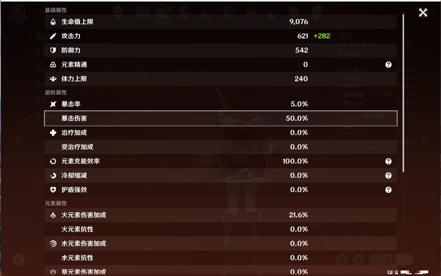 YSMK40394原神账号详情图20