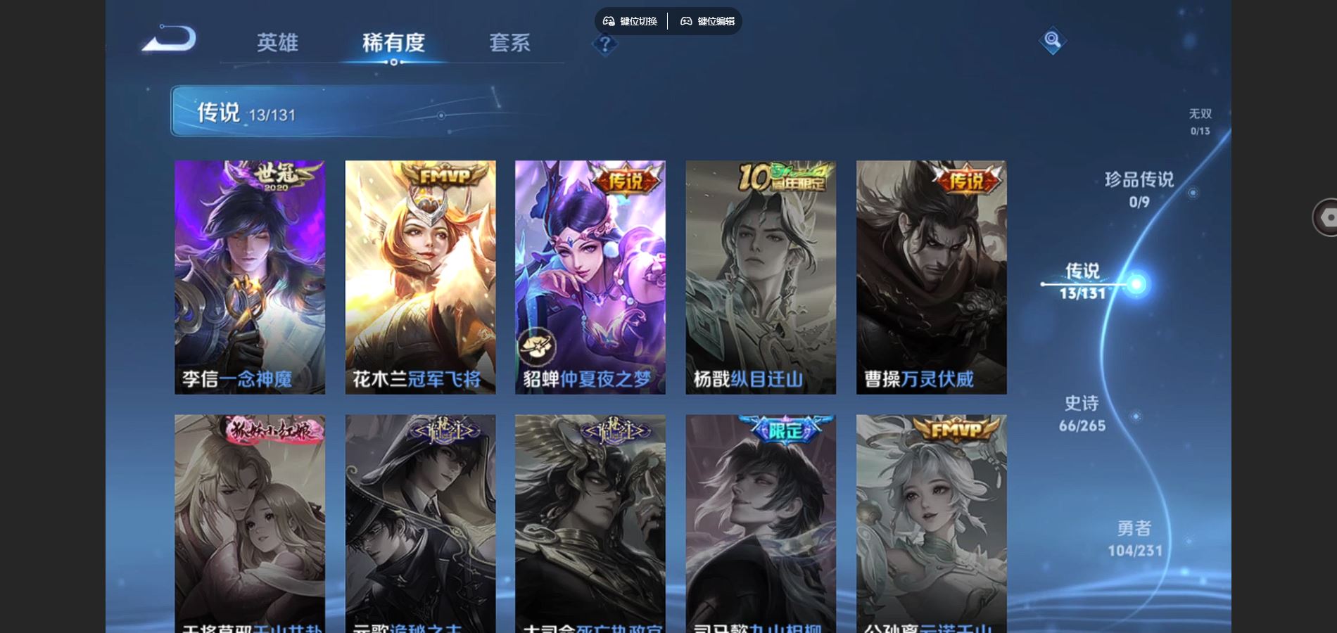 WZCMW432512王者荣耀账号详情图7