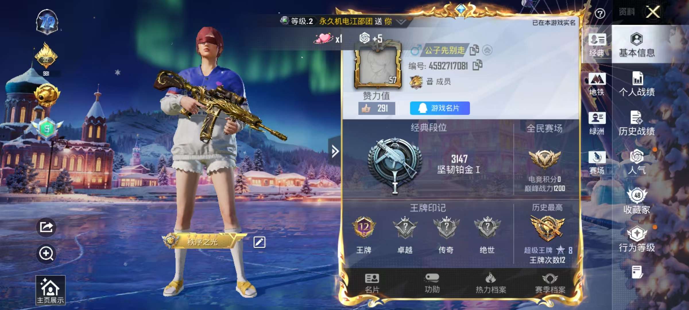 HPCMW412728和平精英账号详情图2