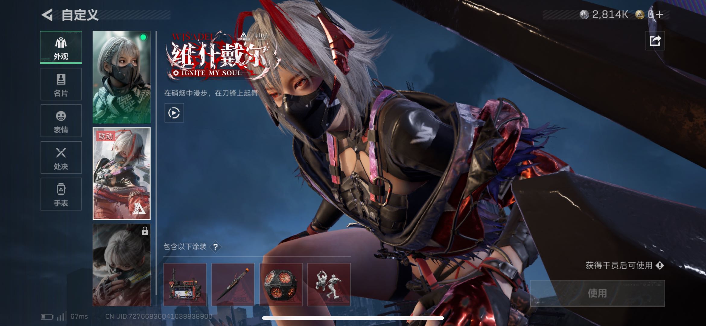 SJZCMW44386三角洲行动账号详情图4