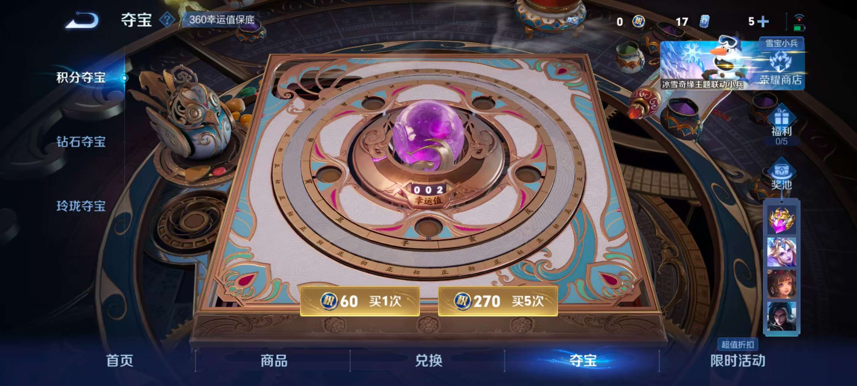 WZCMW420271王者荣耀账号详情图6