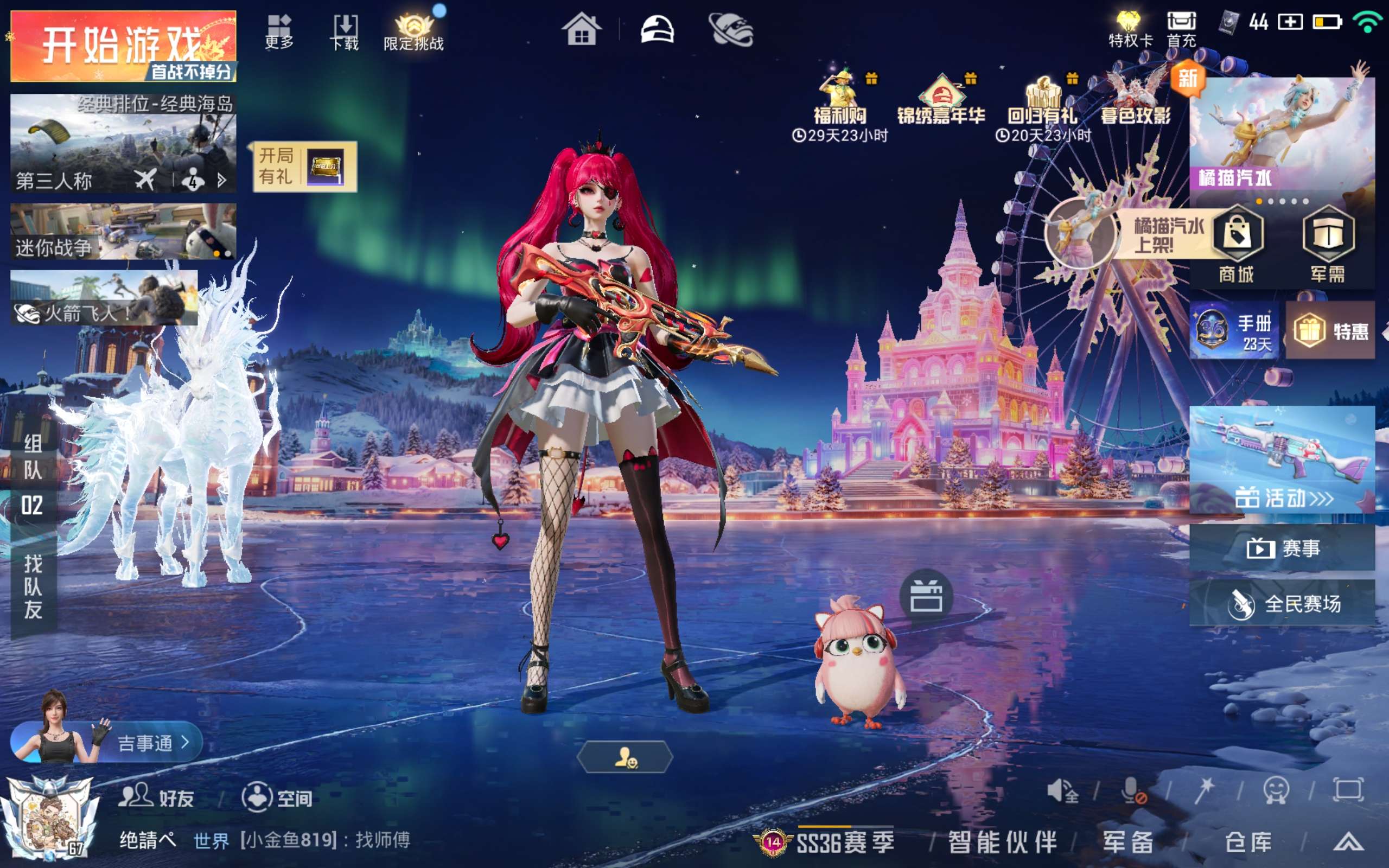 HPCMW416718和平精英账号详情图3