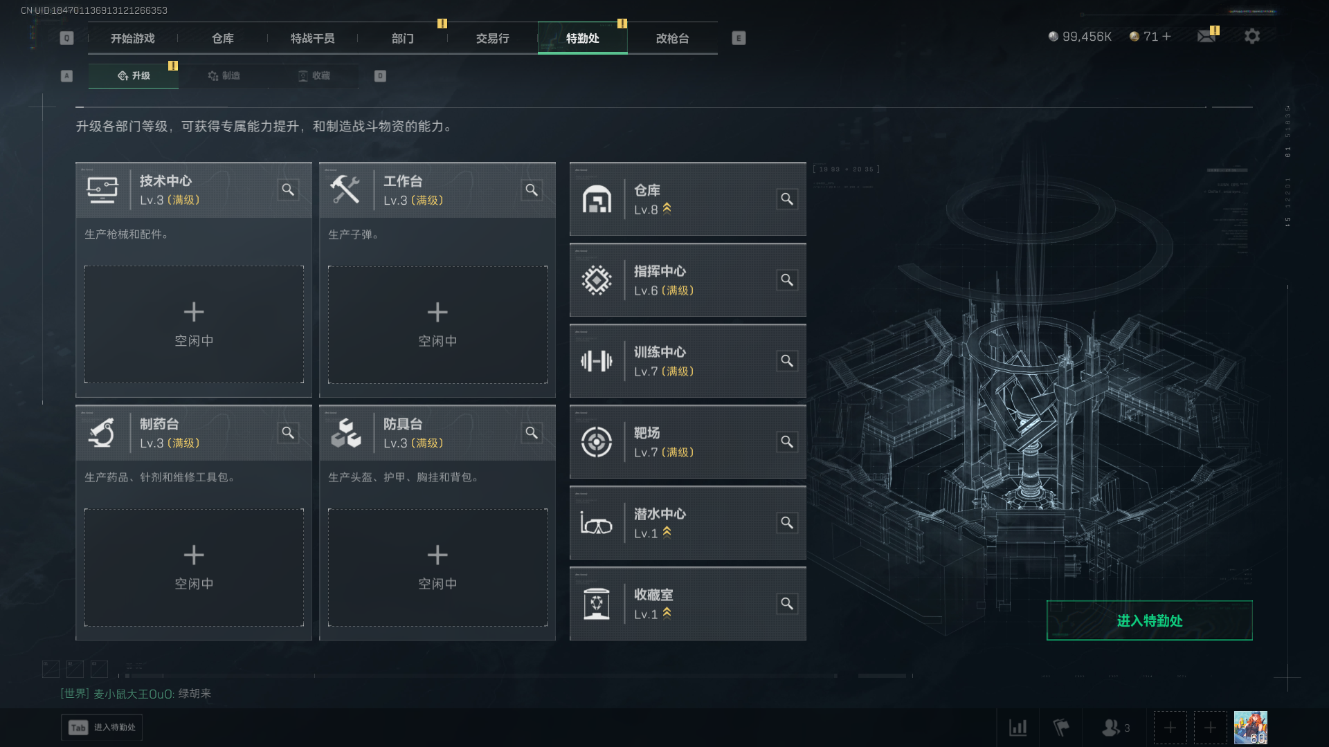 SJZQM44884三角洲行动账号详情图11