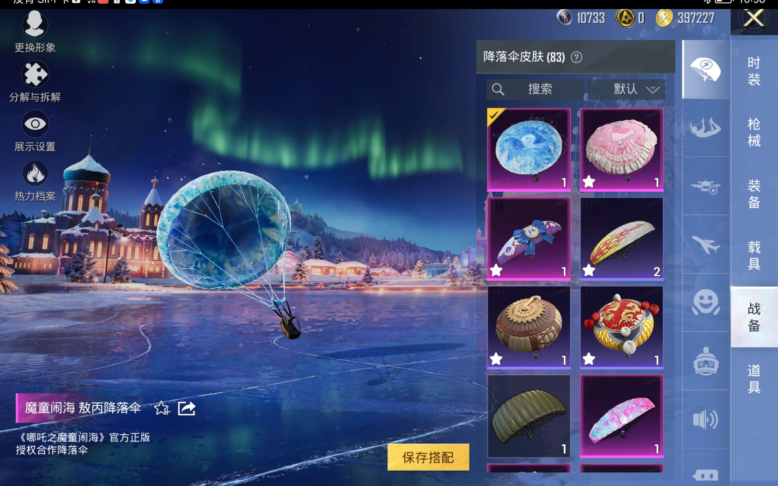 HPCMW416718和平精英账号详情图13