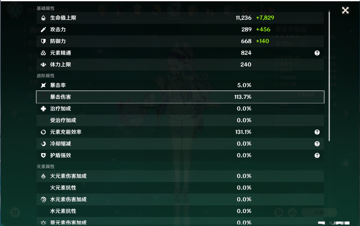 YSMK40390原神账号详情图29