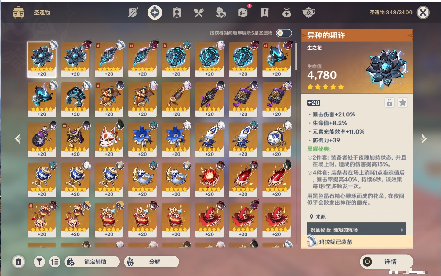 YSMK40389原神账号详情图21