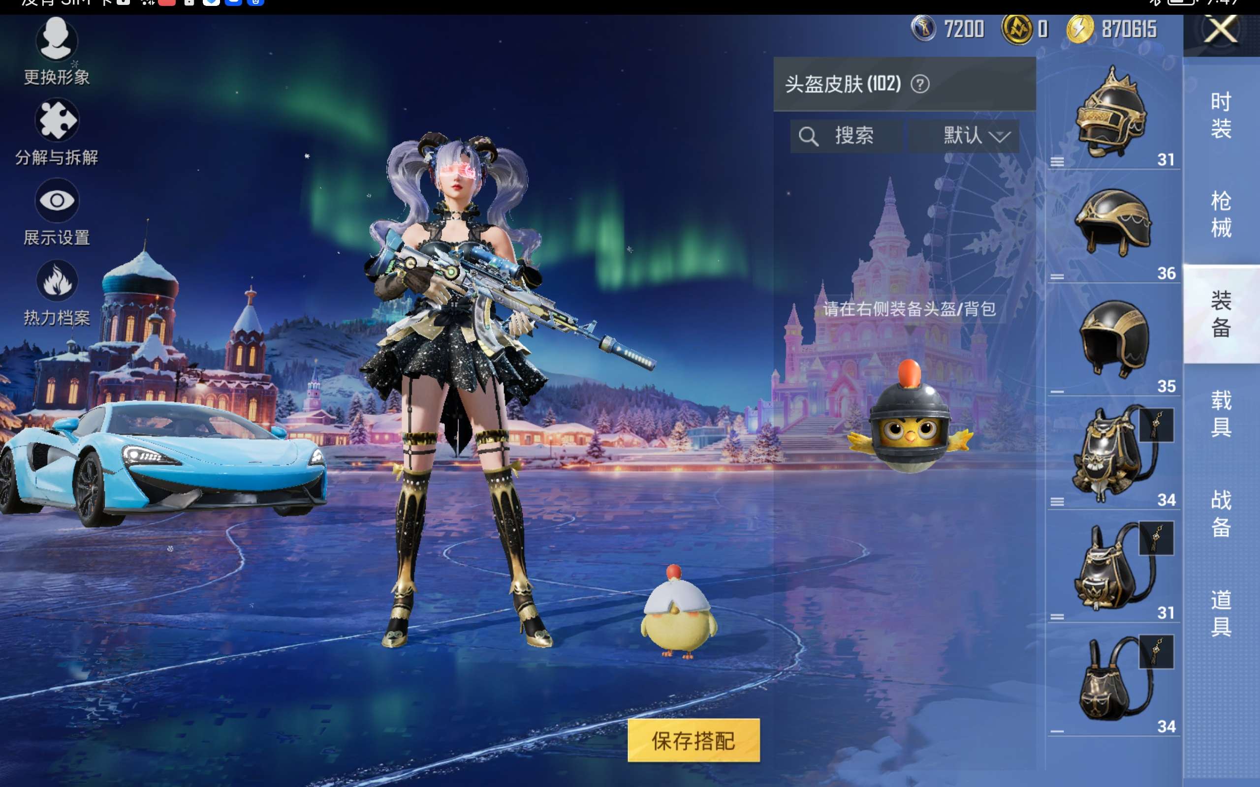 HPCMW416706和平精英账号详情图10