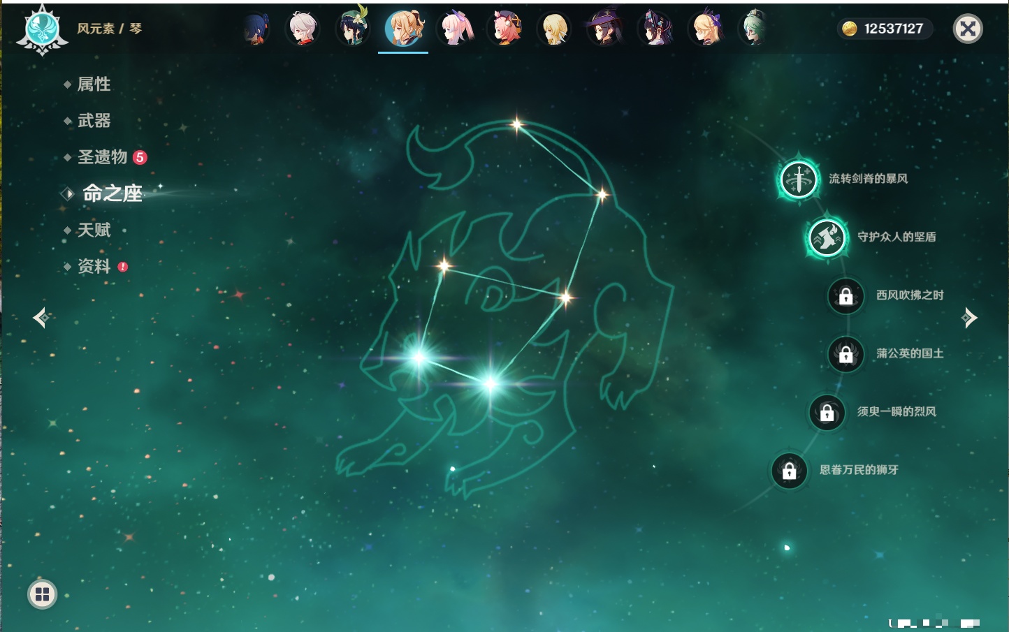 YSMK40392原神账号详情图8