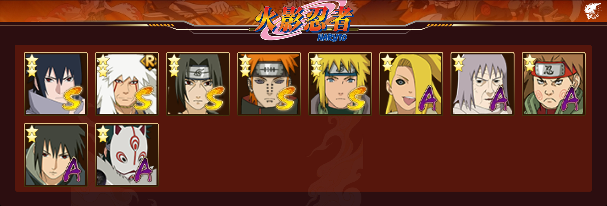 HYCMW41346火影忍者账号详情图14