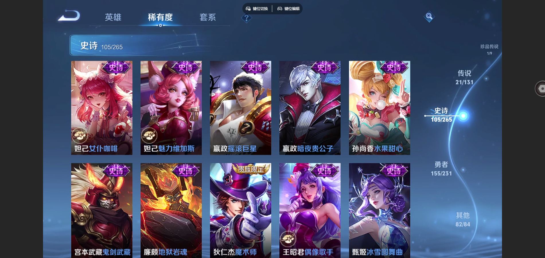 WZCMW432539王者荣耀账号详情图20 WZCMW432539王者荣耀账号详情图20