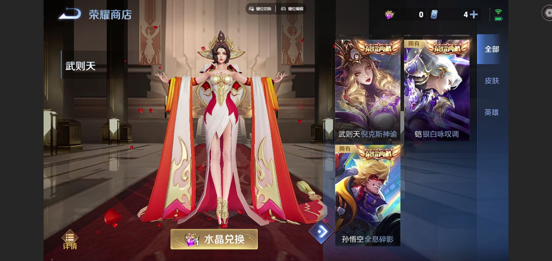 WZCMW453955王者荣耀账号详情图13