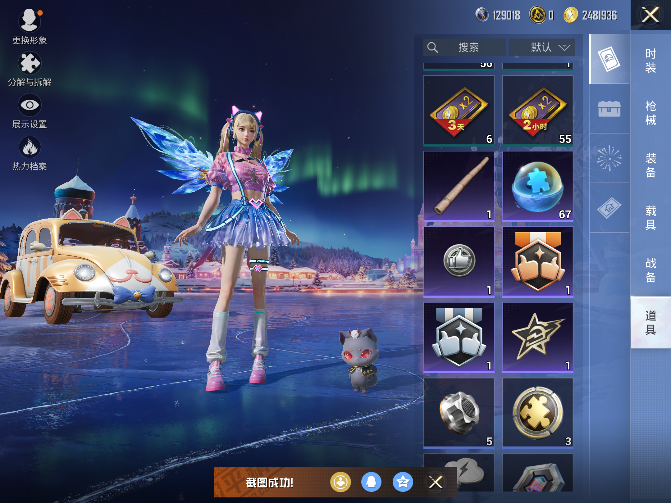 HPCMW416705和平精英账号详情图15 HPCMW416705和平精英账号详情图15