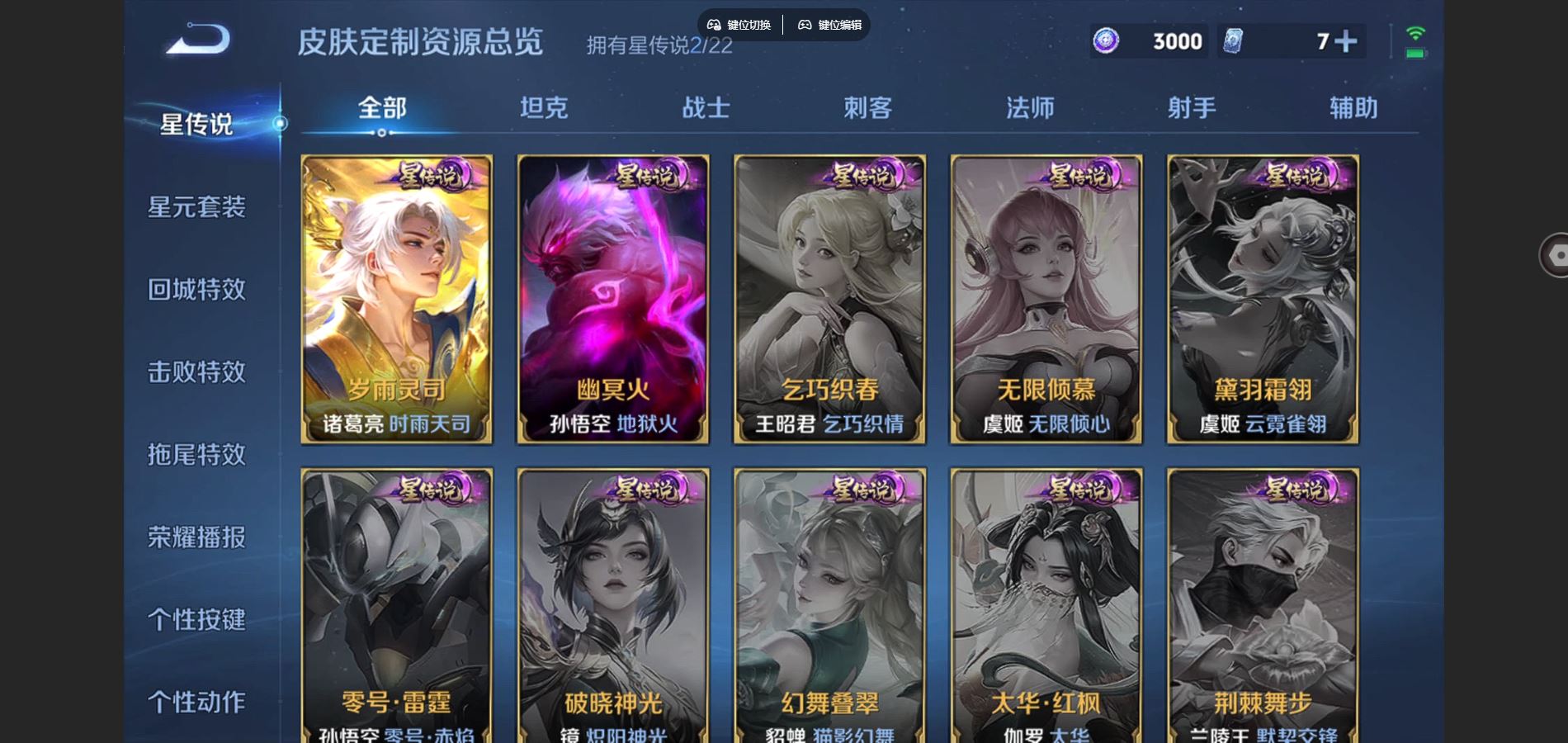 WZCMW432528王者荣耀账号详情图25 WZCMW432528王者荣耀账号详情图25