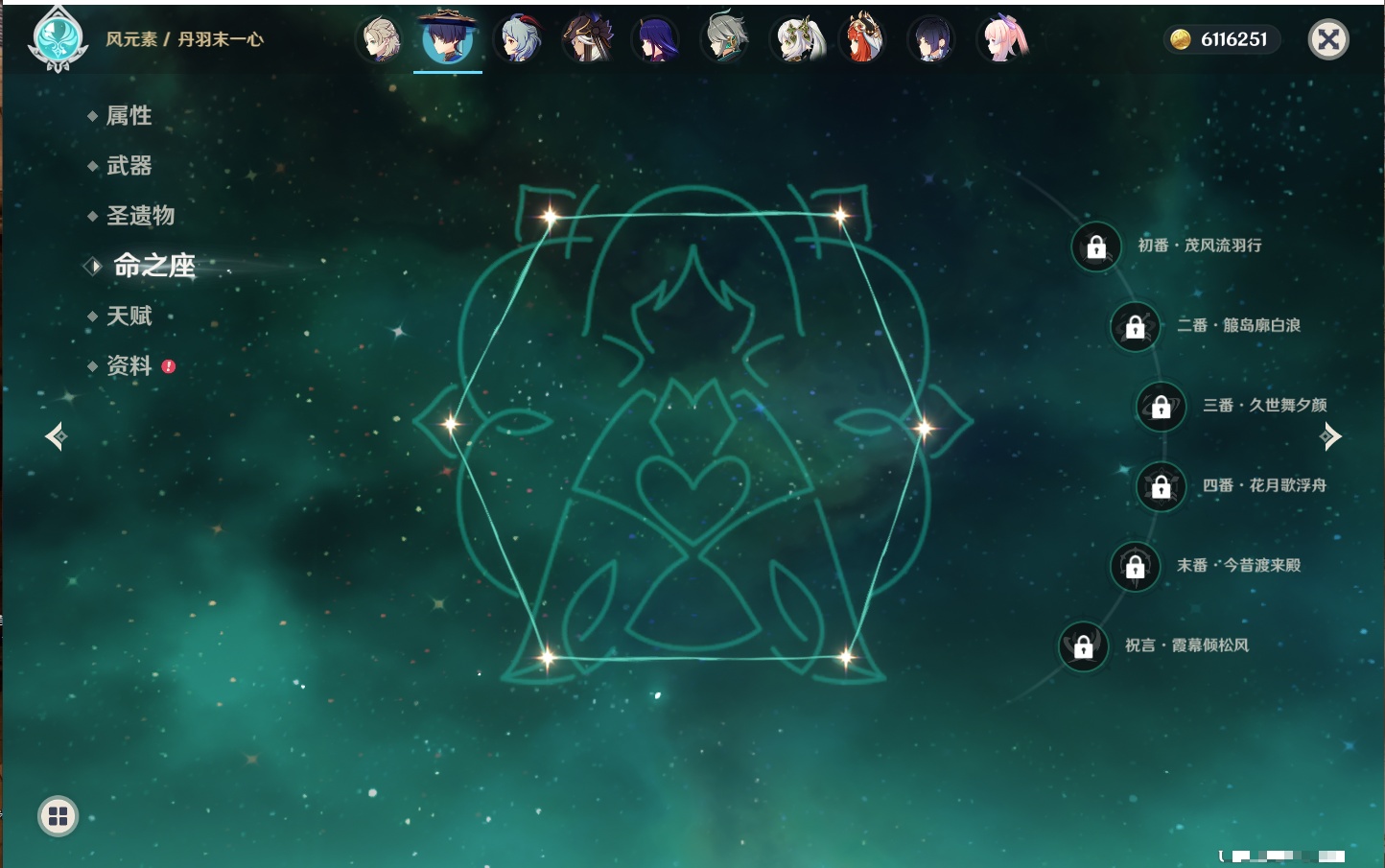 YSMK40395原神账号详情图68