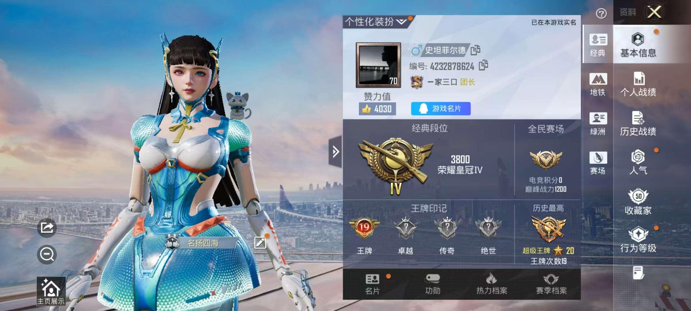 HPCMW417915和平精英账号详情图2