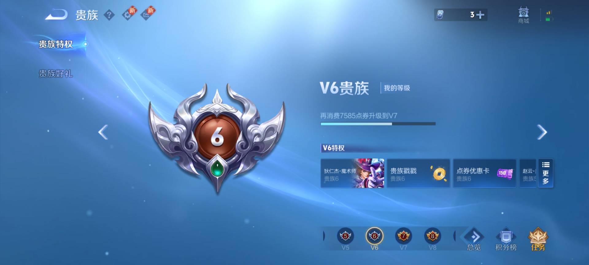 WZCMW420154王者荣耀账号详情图3