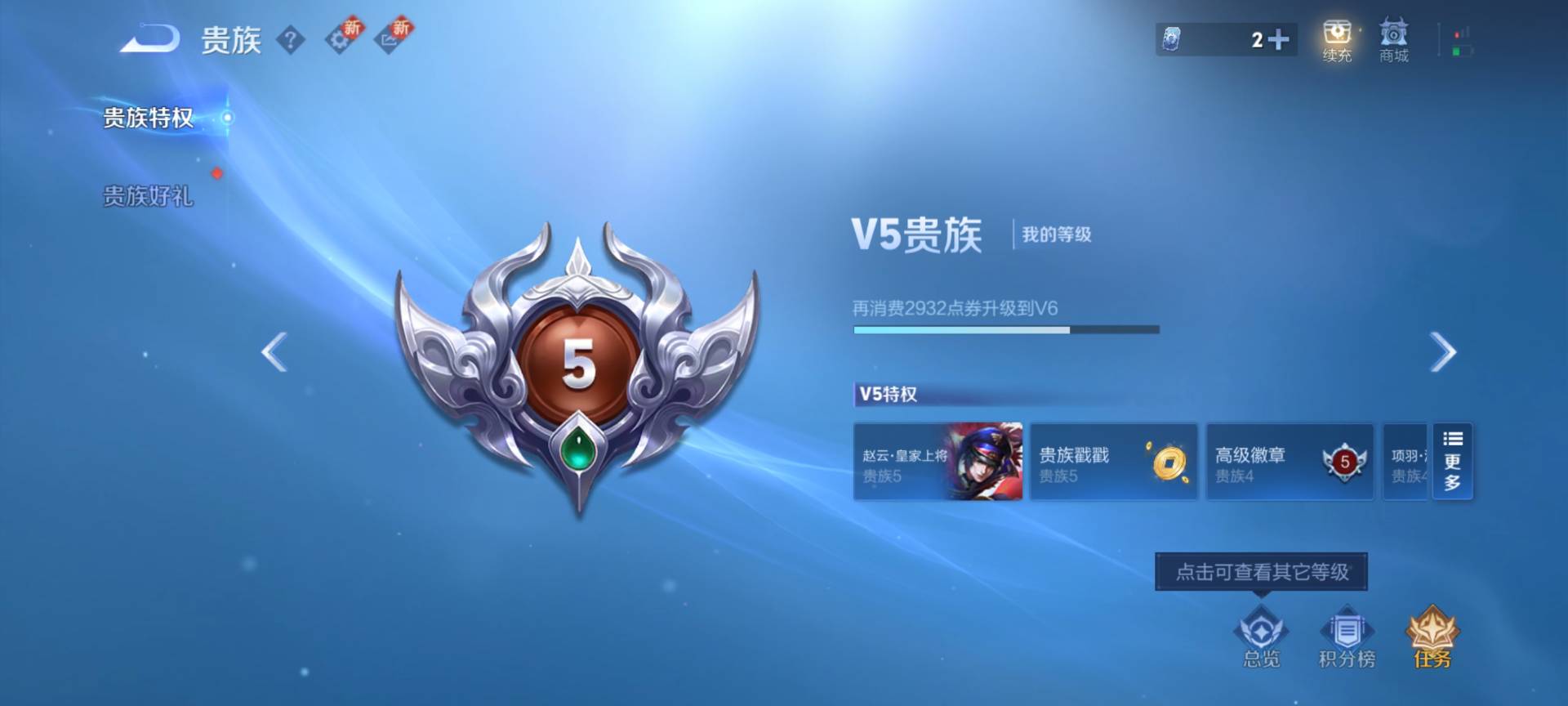 WZCMW420175王者荣耀账号详情图3