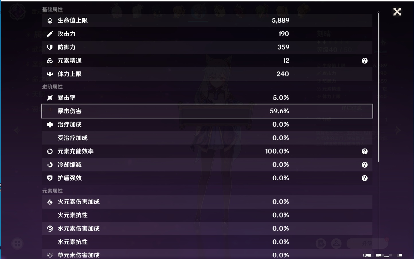 YSMK40393原神账号详情图64