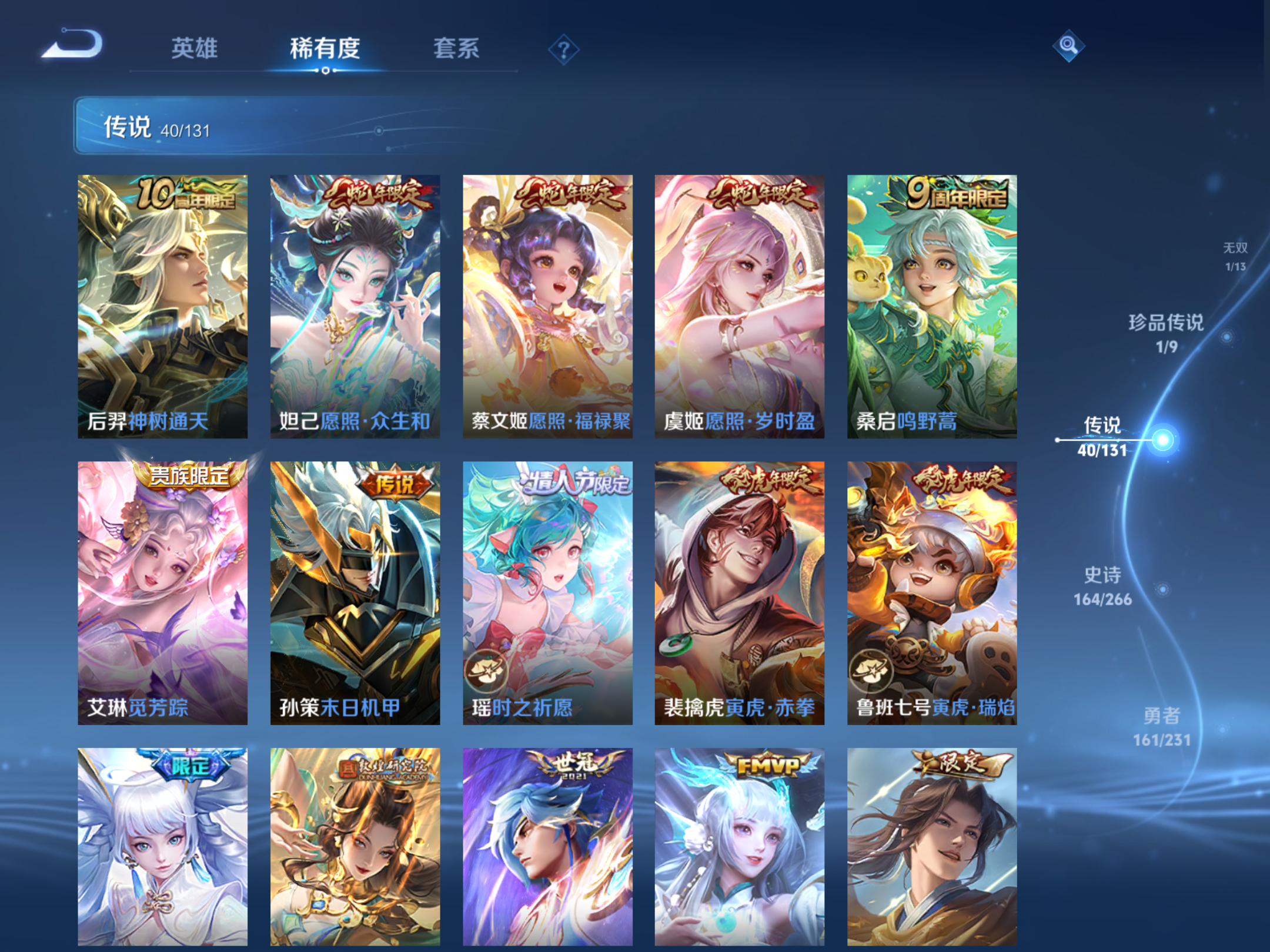 WZCMW432568王者荣耀账号详情图11