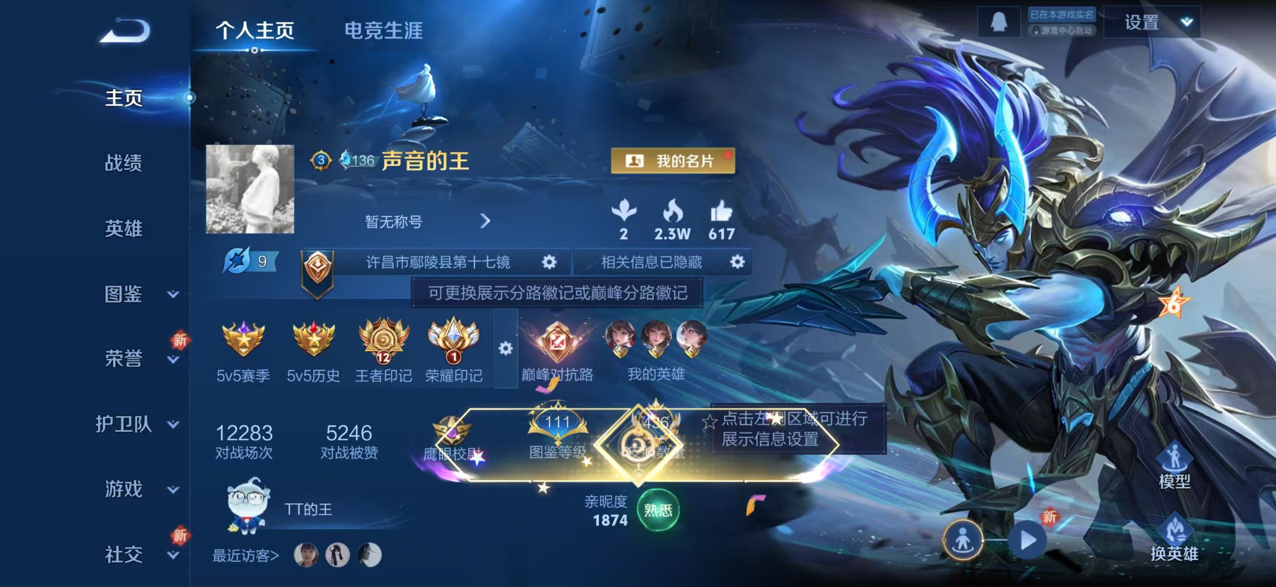 WZCMW420204王者荣耀账号详情图2 WZCMW420204王者荣耀账号详情图2