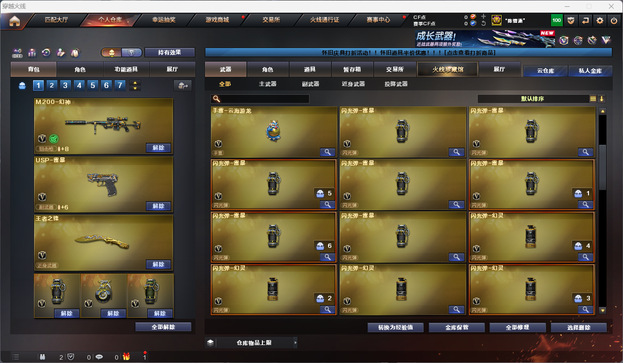 CFCMW425234穿越火线账号详情图12