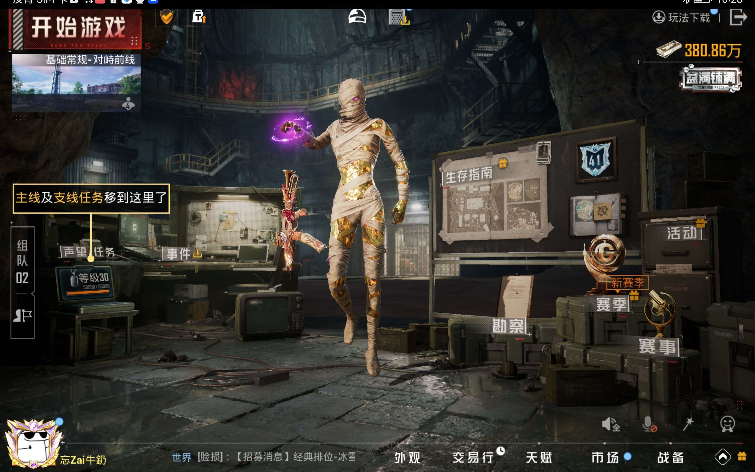 HPCMW416722和平精英账号详情图19 HPCMW416722和平精英账号详情图19