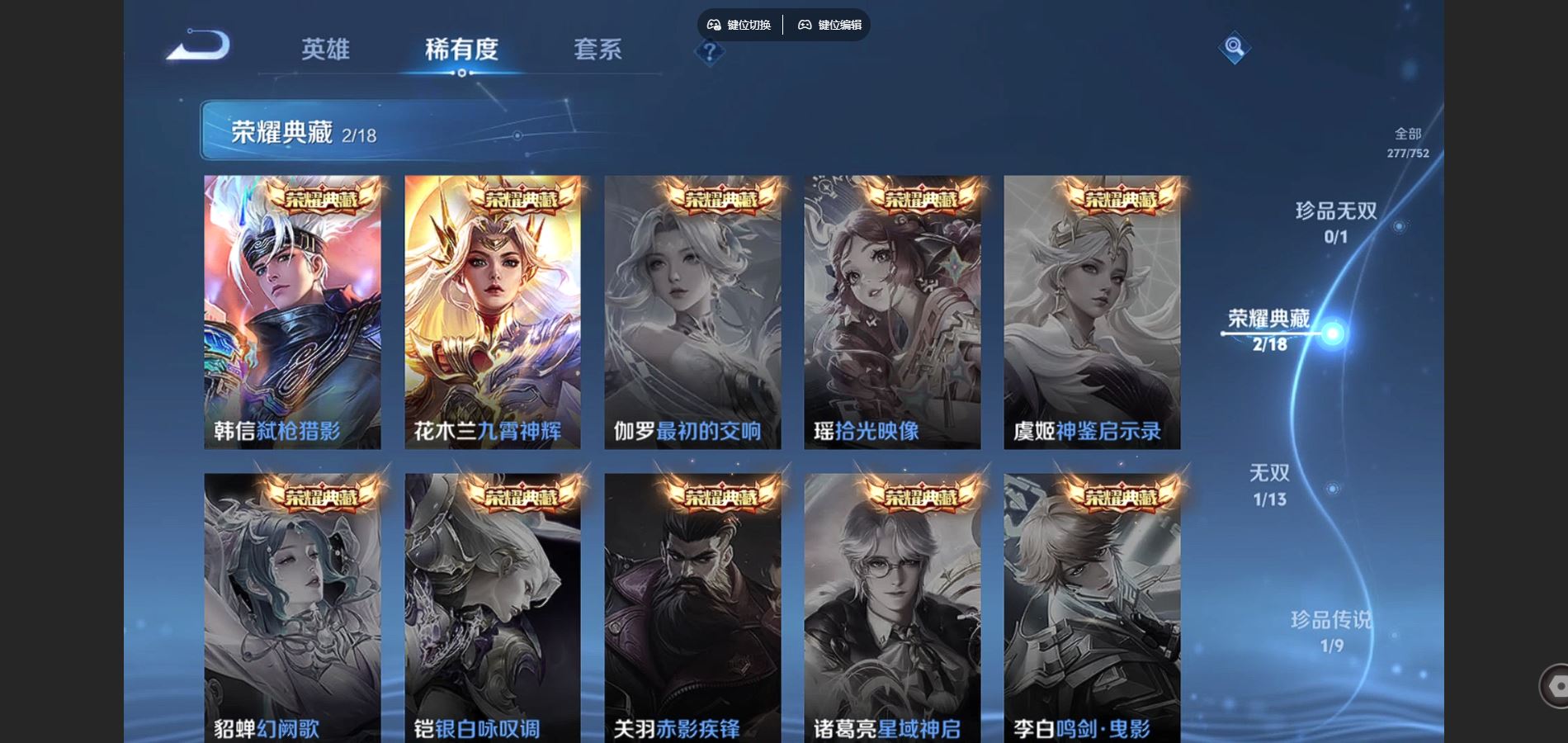 WZCMW429324王者荣耀账号详情图6