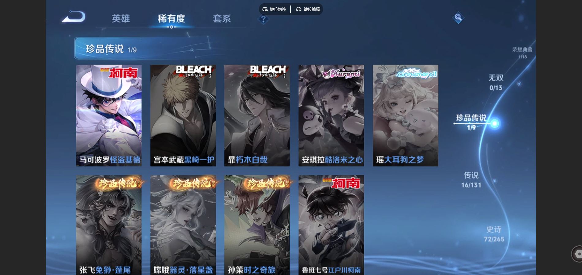 WZCMW432571王者荣耀账号详情图9 WZCMW432571王者荣耀账号详情图9