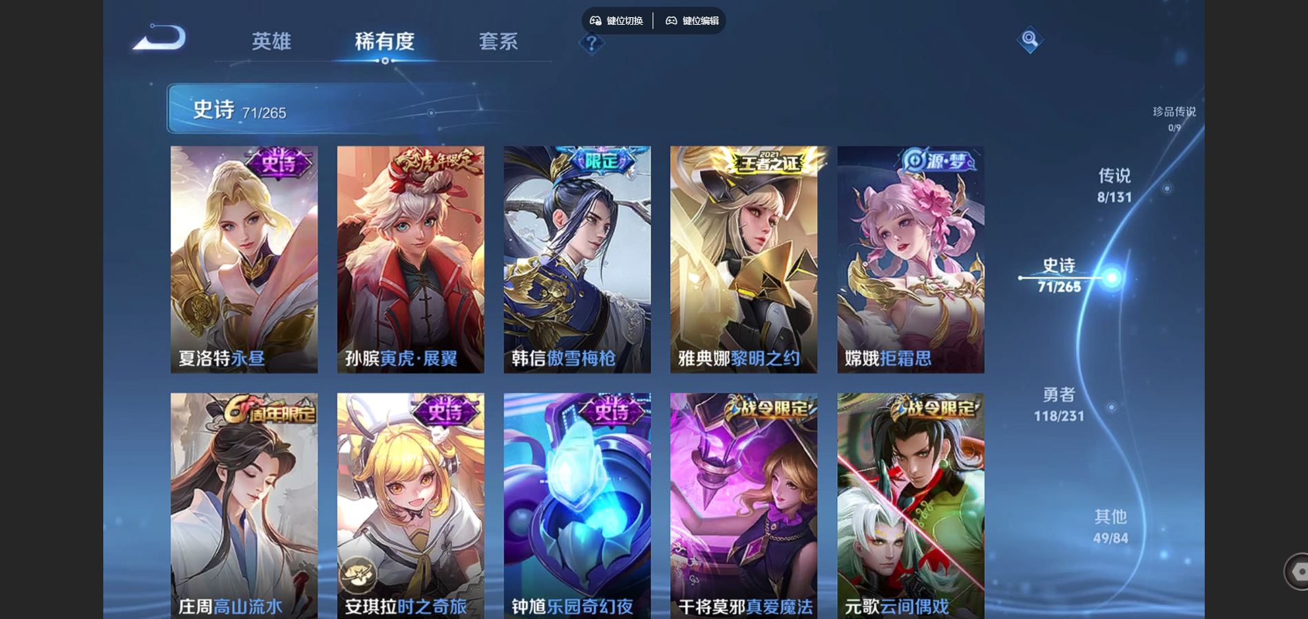 WZCMW430654王者荣耀账号详情图9