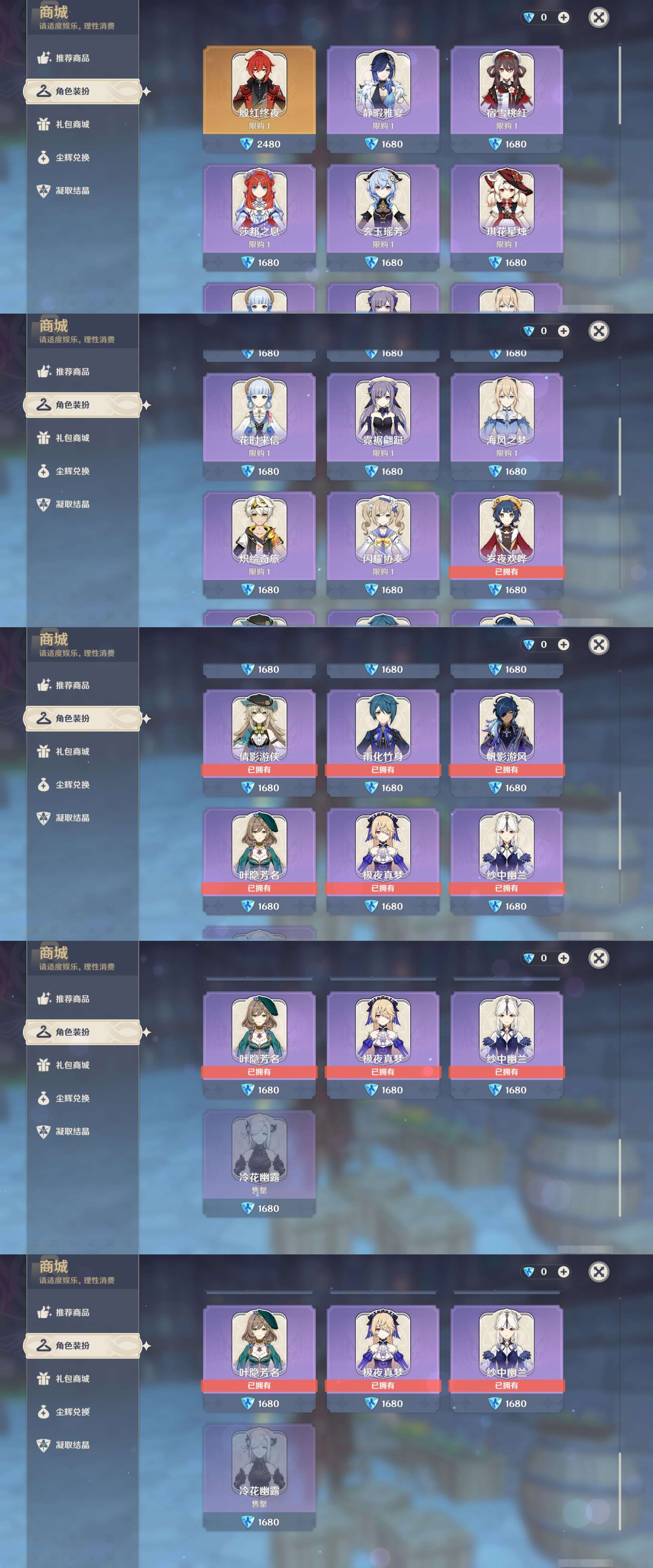 YSMK40385原神账号详情图34