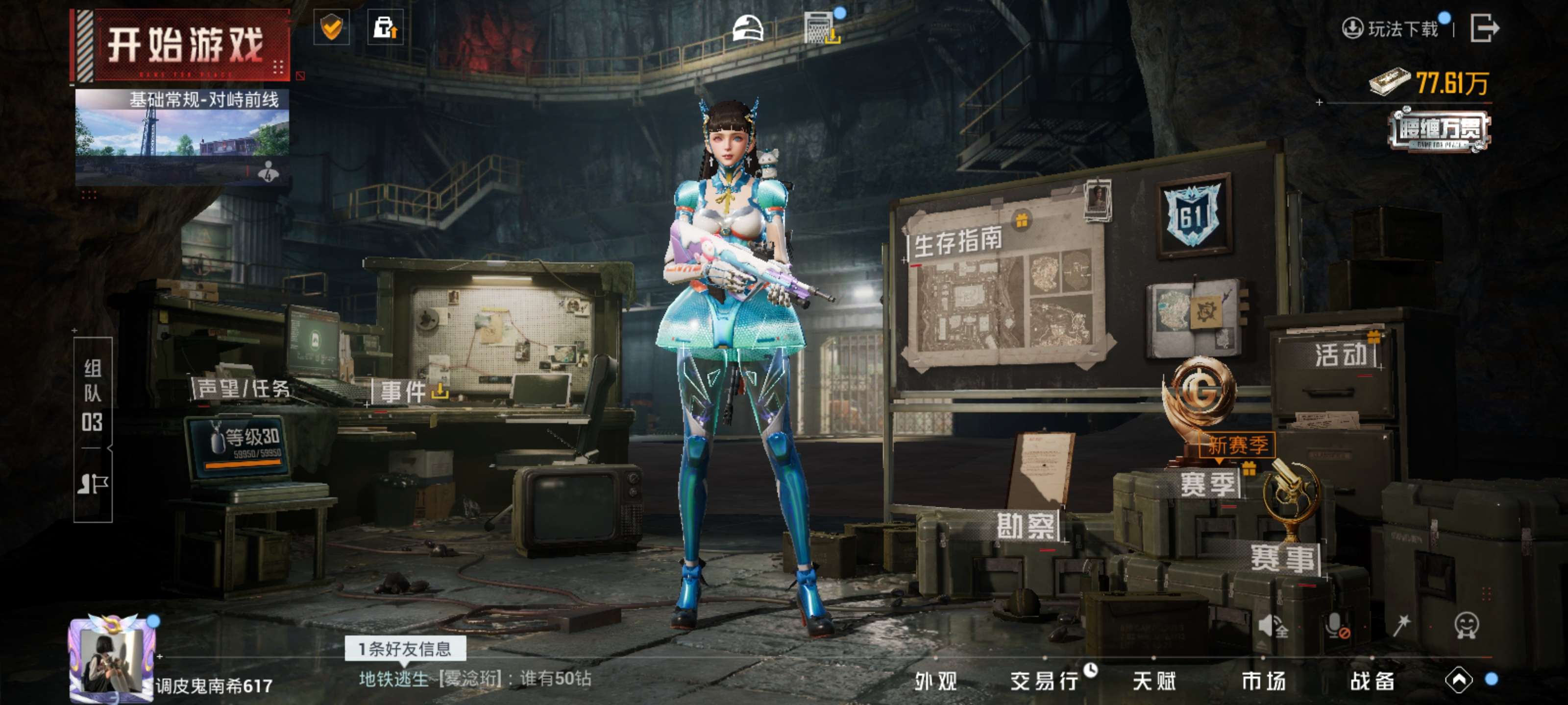 HPZM422348和平精英账号详情图4