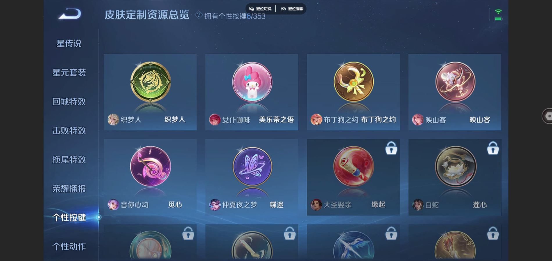 WZCMW432553王者荣耀账号详情图14