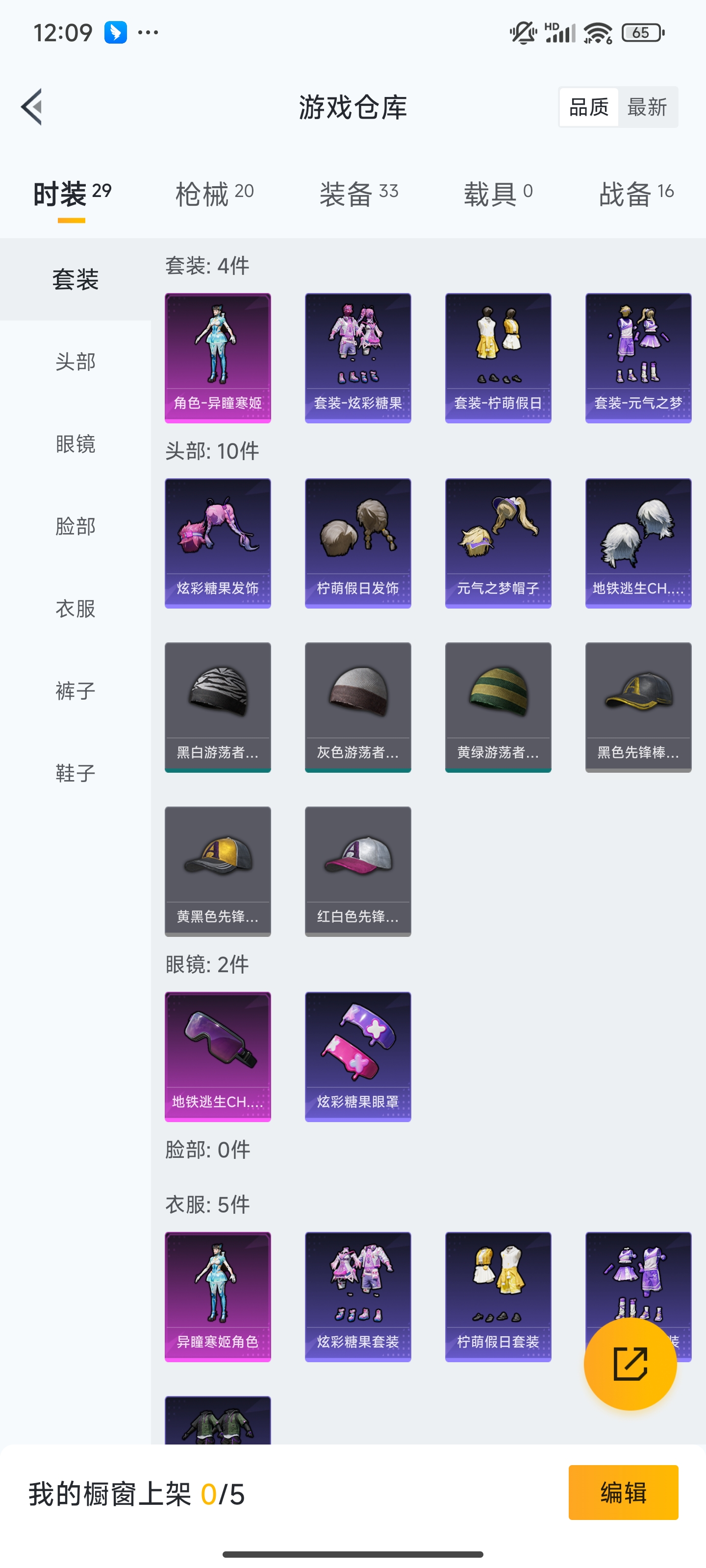 HPZM422348和平精英账号详情图7