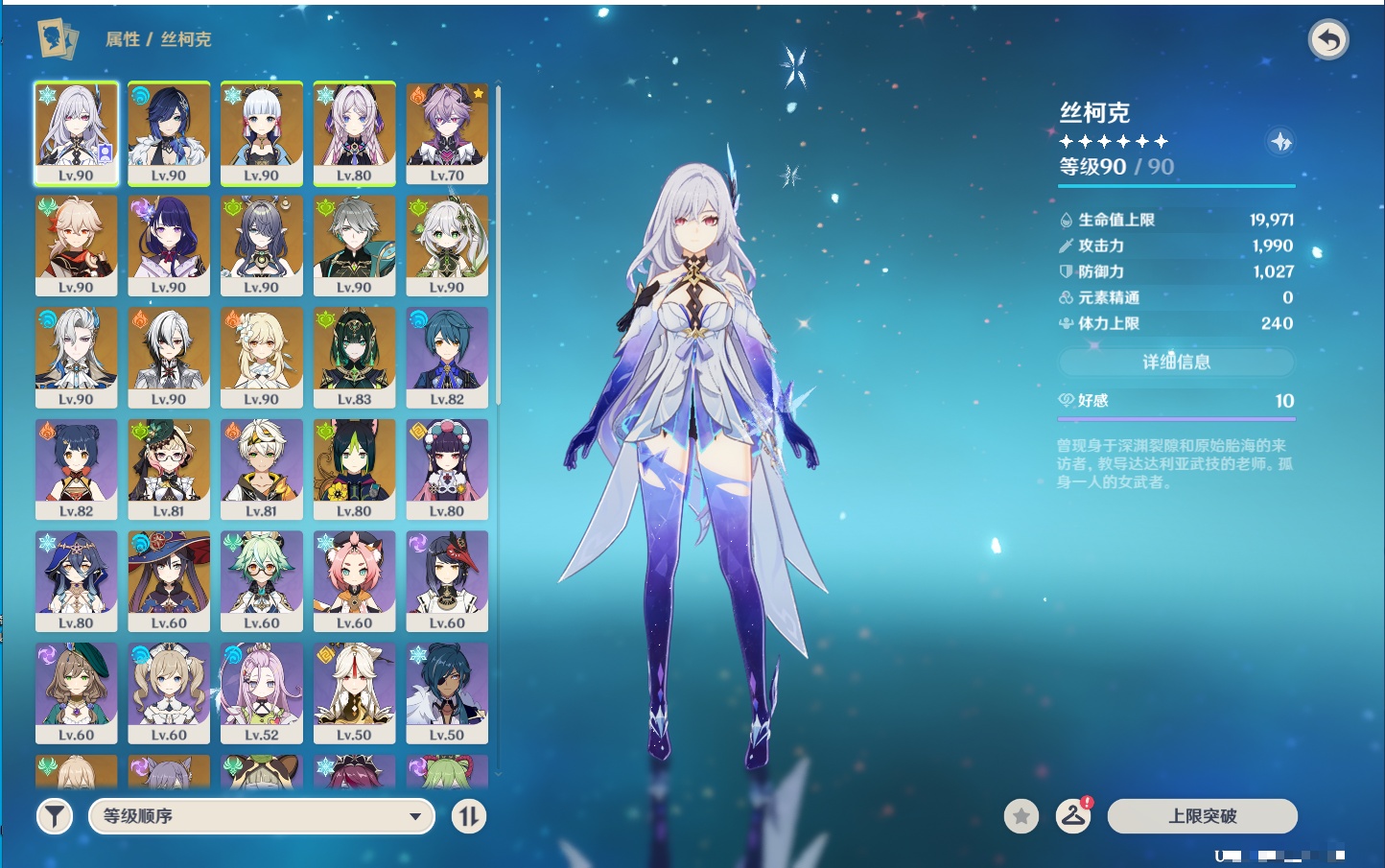 YSMK40393原神账号详情图36