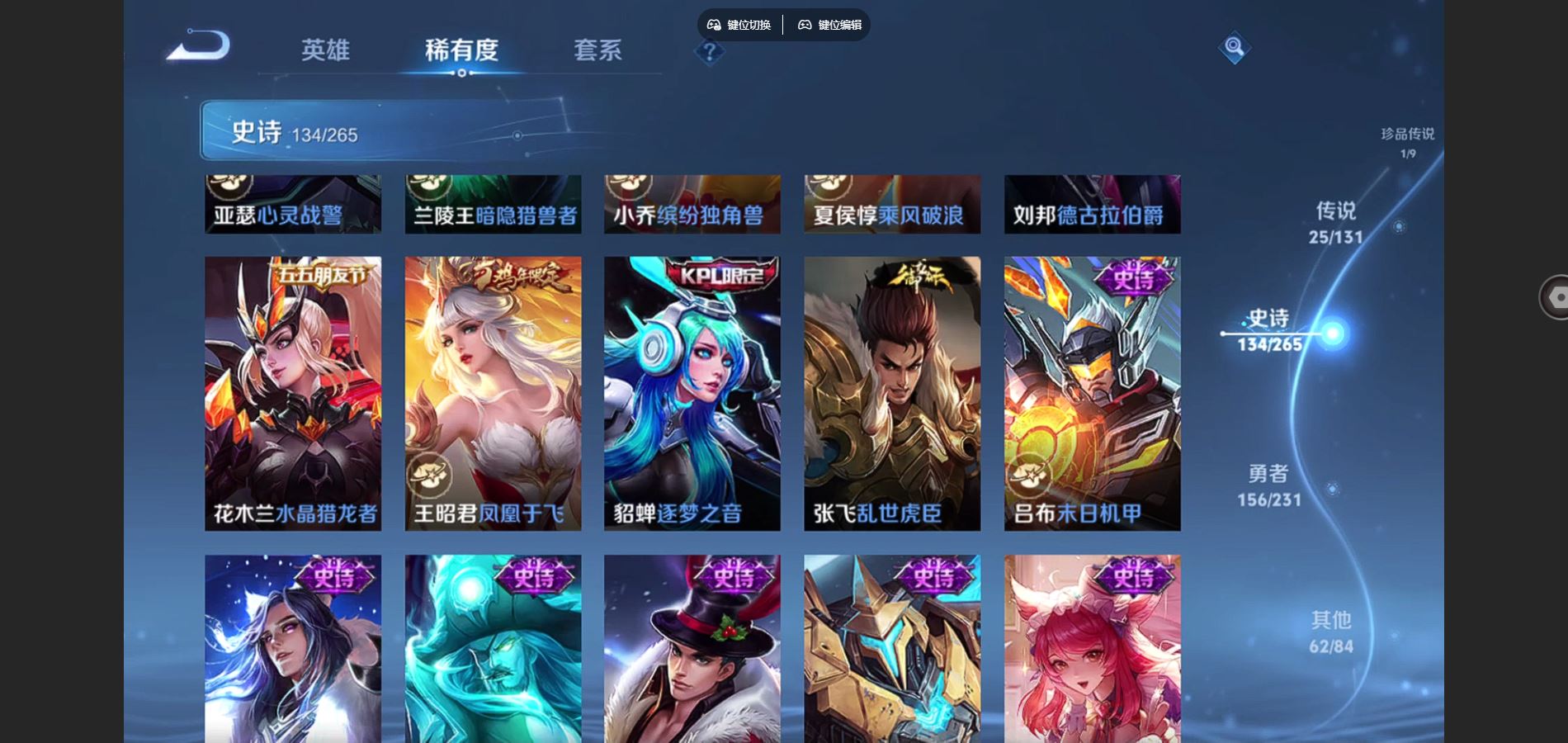 WZCMW429316王者荣耀账号详情图23 WZCMW429316王者荣耀账号详情图23